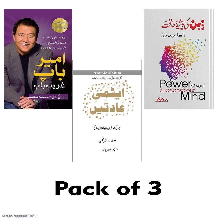 Urdu Book Pack 3 A5
