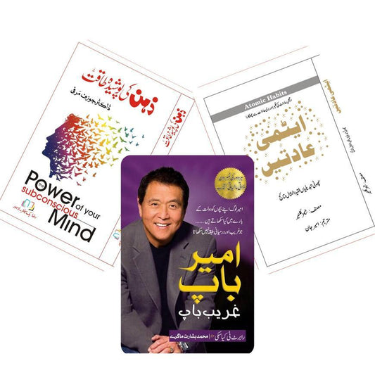 Urdu Book Pack 3 A5