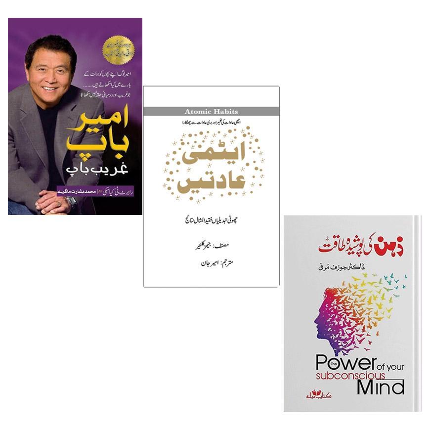 Urdu Book Pack 3 A5