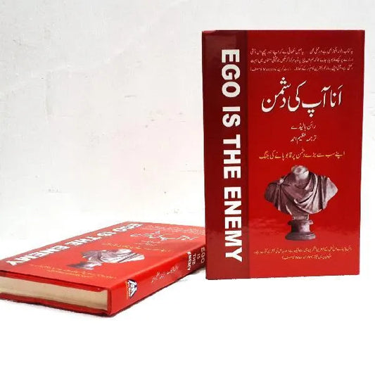 Ryan Holiday Ana Apki Dushman Hay Hardcover Paperback