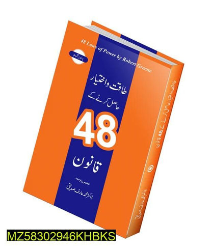 Urdu 48 Laws of Power Book by Dr Mohd Arif Siddiqui
